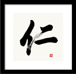 Benevolence Print - Japanese Jin Kanji Bushido Code Print