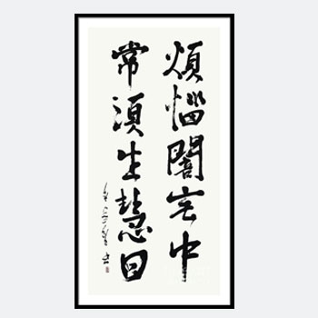 Semi-cursive Japanese Zen calligraphy, Platform Sutra verse.