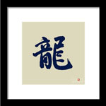 Framed Dragon Kanji Print, Dragon Kanji Calligraphy In Gyosho