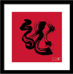 Dragon Kanji Calligraphy In Cursive Script - Framed Cursive Dragon Kanji Print 
