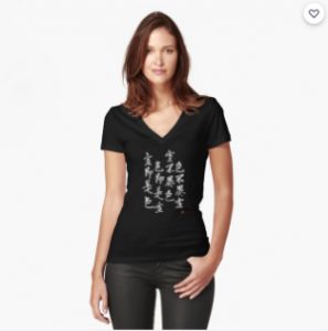 Heart Sutra T-Shirt - Form Is Emptiness Zen Calligraphy 