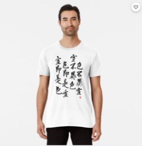 Form Is Emptiness Zen Calligraphy Shirt
