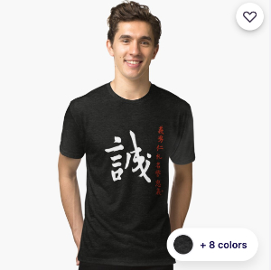 Bushido Code Honesty Calligraphy Japan Makoto Samurai T-shirt
