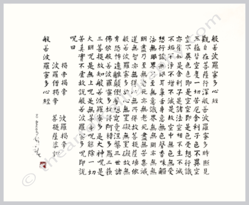 Original Japanese Calligraphy of the Heart Sutra, Shingyo Calligraphy