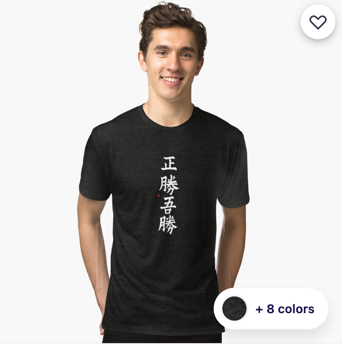 Hand-brushed Masakatsu Agatsu Calligraphy Aikido T-shirt