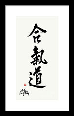 Aikido Calligraphy Print In Gyosho