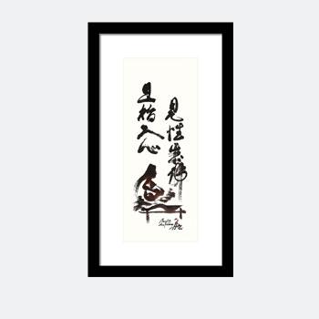 Becoming The Buddha Calligraphy and Sumi Painting, Framed Print.