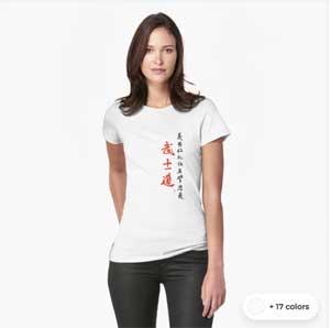Bushido T- Shirt With Hand-brushed Bushido Code Calligraphy