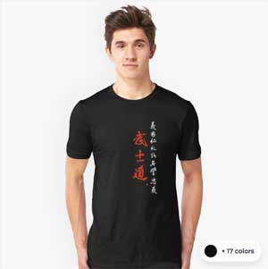 Bushido Code Shirt With Samurai Code Brush Calligraphy