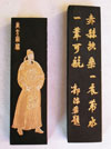 Chinese Ink Sticks