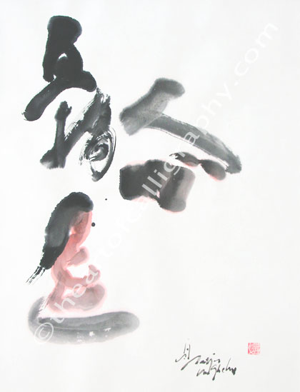 Zen Painting And Calligraphy-Directly Pointing To The Human Mind