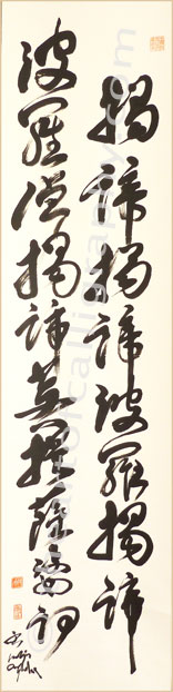 Detail of Zen Calligraphy Scroll Of The Heart Sutra Mantra
