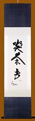 Zen Saying Calligraphy Hanging Scroll
