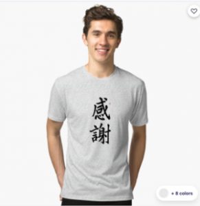 Japanese Kanji for Gratitude 'Kansha' Original Japanese Calligraphy T-Shirt