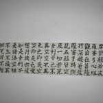 Heart Sutra In Kaisho By A Canadian