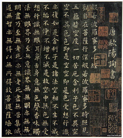 Ou-yang Hsün 's Heart Sutra In Regular Script, Kaisho, Part 1