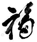 Kanji Symbols, Connect With The Beauty Of Japanese Kanji Symbols