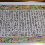 My First Attempt At Seal Script Heart Sutra