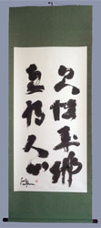 zen calligraphy scroll